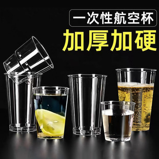 一次性航空杯家用一次性杯子硬塑八角杯饭店酒吧啤酒杯耐高温杯子