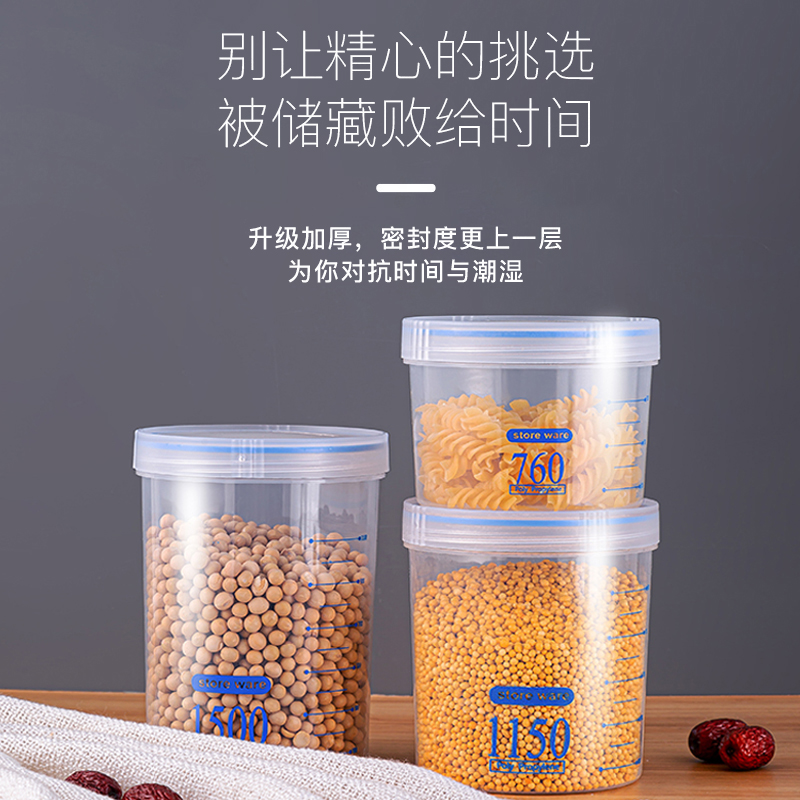 密封罐五谷杂粮收纳盒食品储物罐