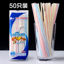 创意孕妇产妇果汁饮料奶茶儿童奶瓶一次性吸管加长弯头环保塑料管