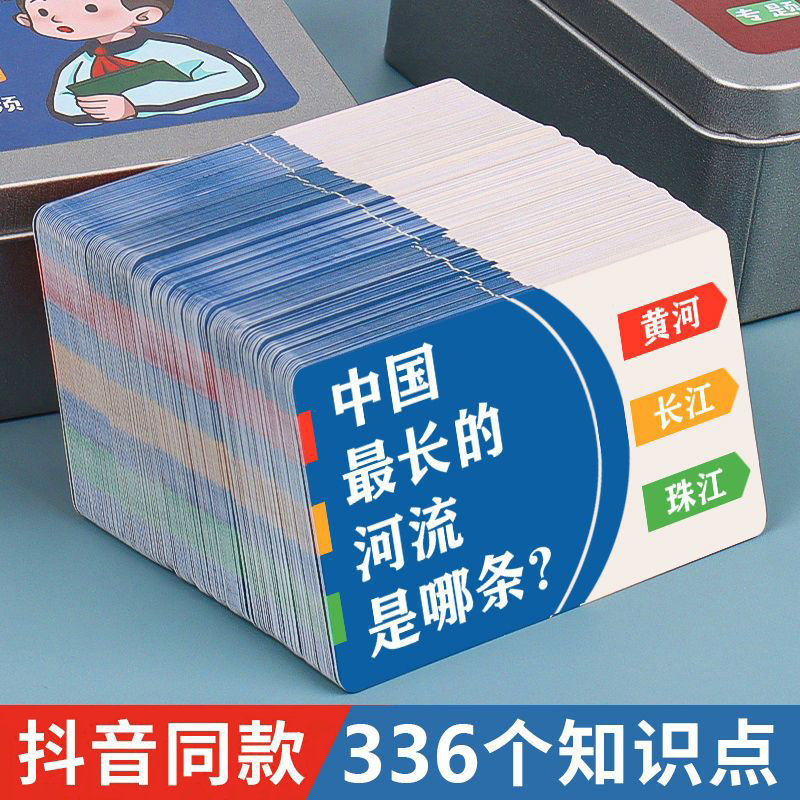 百科知识能量卡片中小学生常识趣味成语接龙扑克卡牌儿童益智玩具-封面
