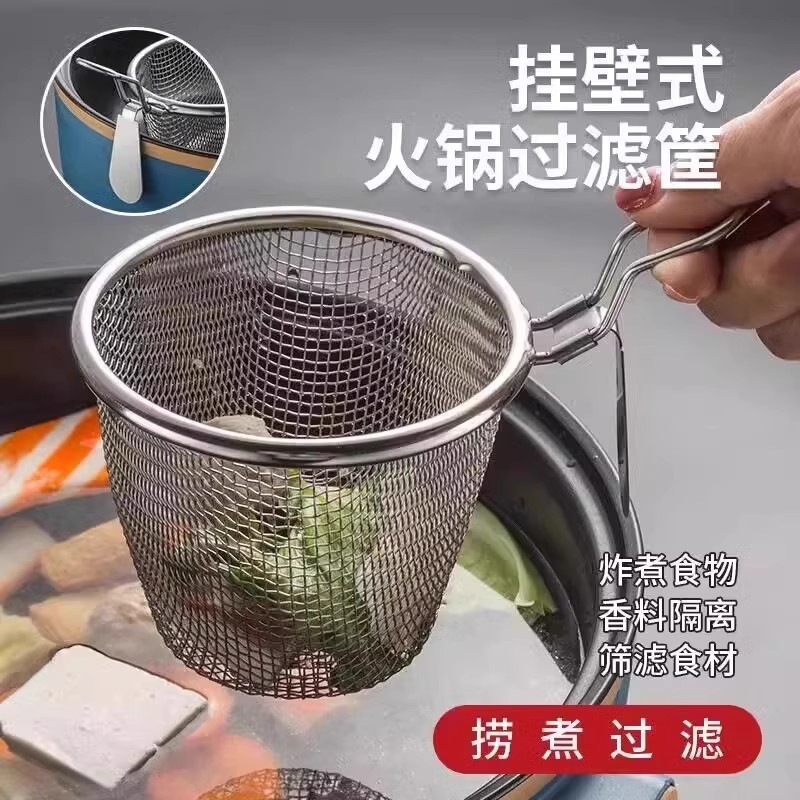 火锅漏勺专用挂边粉篱捞面勺漏网油炸过滤网不锈钢漏筐涮羊肉容器
