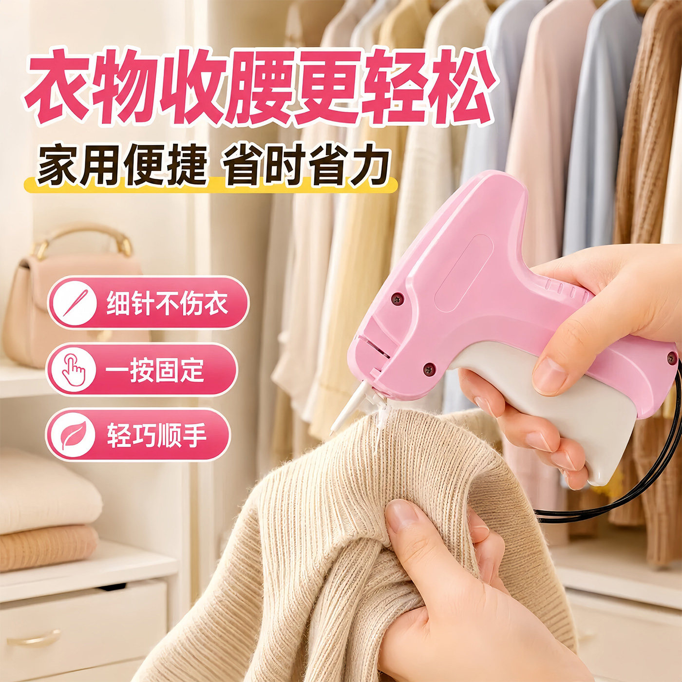 细针标签枪衣服改尺码收裤脚神器