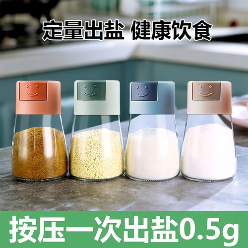 厨房定量调料罐按压式控盐瓶