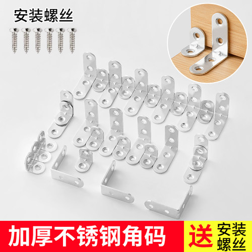 不锈钢角码直角固定器三角铁支架