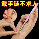 手链辅助器佩戴手链扣子钩子辅助器手腕手链带细手链佩戴辅助神器