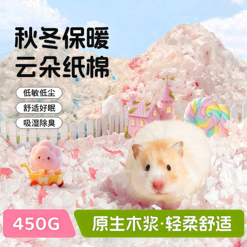仓鼠纸棉垫料无尘木屑吸水除臭