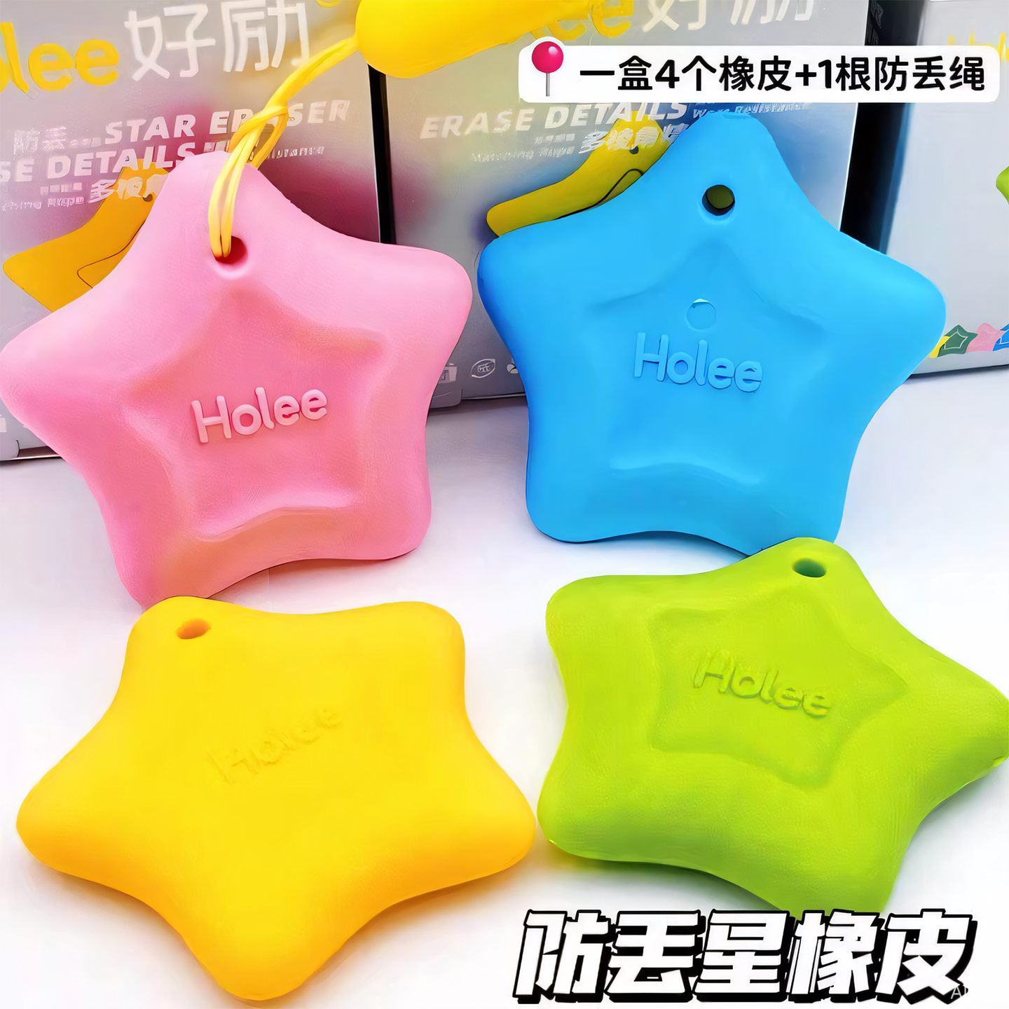 创意防丢星橡皮橡皮擦无屑超干净一年级学习用品多巴胺高颜值像皮