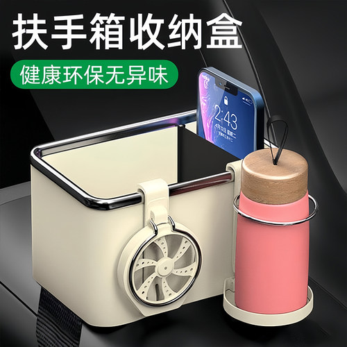 汽车扶手箱纸巾收纳盒车载水杯架