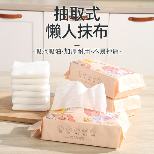 厨房洗碗加厚干湿两用抽取式抹布