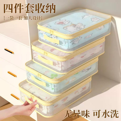 网纱四件套可视窗防尘防潮收纳袋