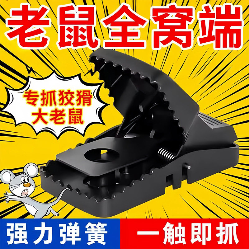 老鼠夹子捕鼠神器家用老鼠扑捉器图片