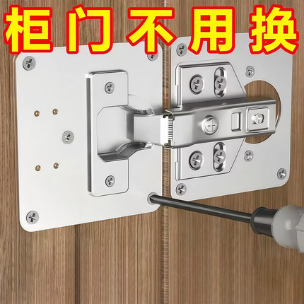 柜门合页修复片固定板衣柜不锈钢铰链阻尼垫板安装修复神器橱柜款