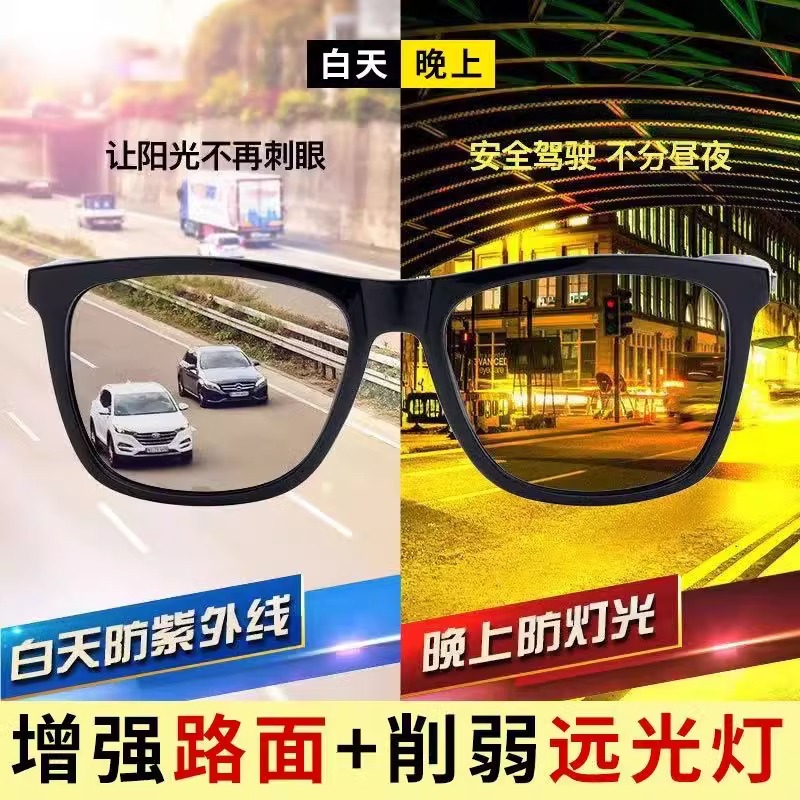 高清夜视镜防远光灯夜间开车专用
