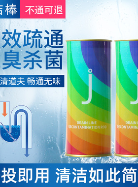 管道疏通剂强力溶解排水管马桶除臭去污棒厨房下水道清洁棒疏通棒
