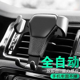 车载手机支架汽车重力感应支撑架卡扣式 新款 多功能出风口导航支架