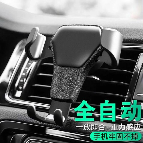 新款车载手机支架重力感应支撑架