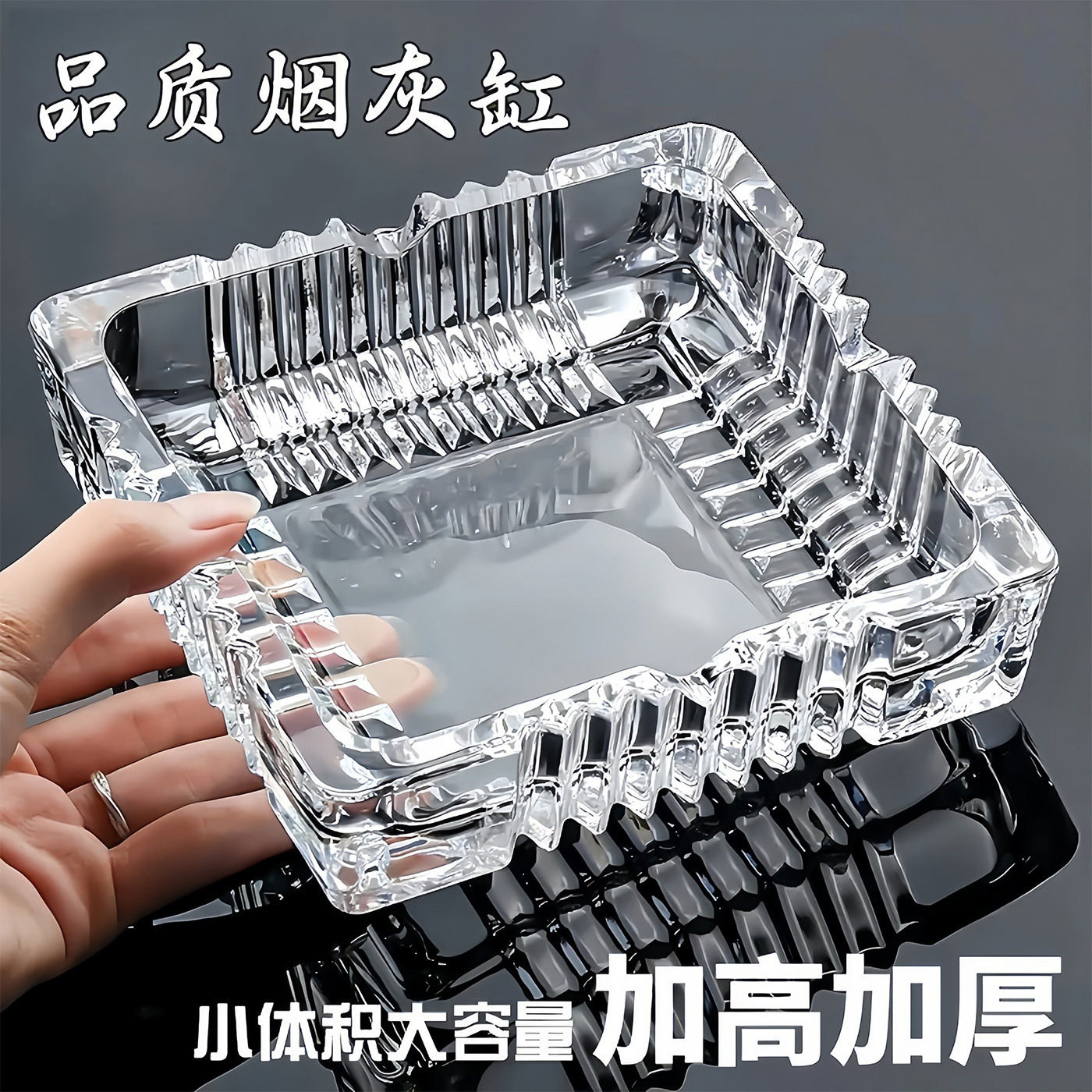 玻璃水晶创意大号防飞灰烟灰缸