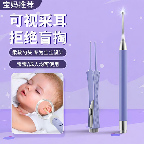 掏耳勺带灯发光掏耳工具硅胶儿童
