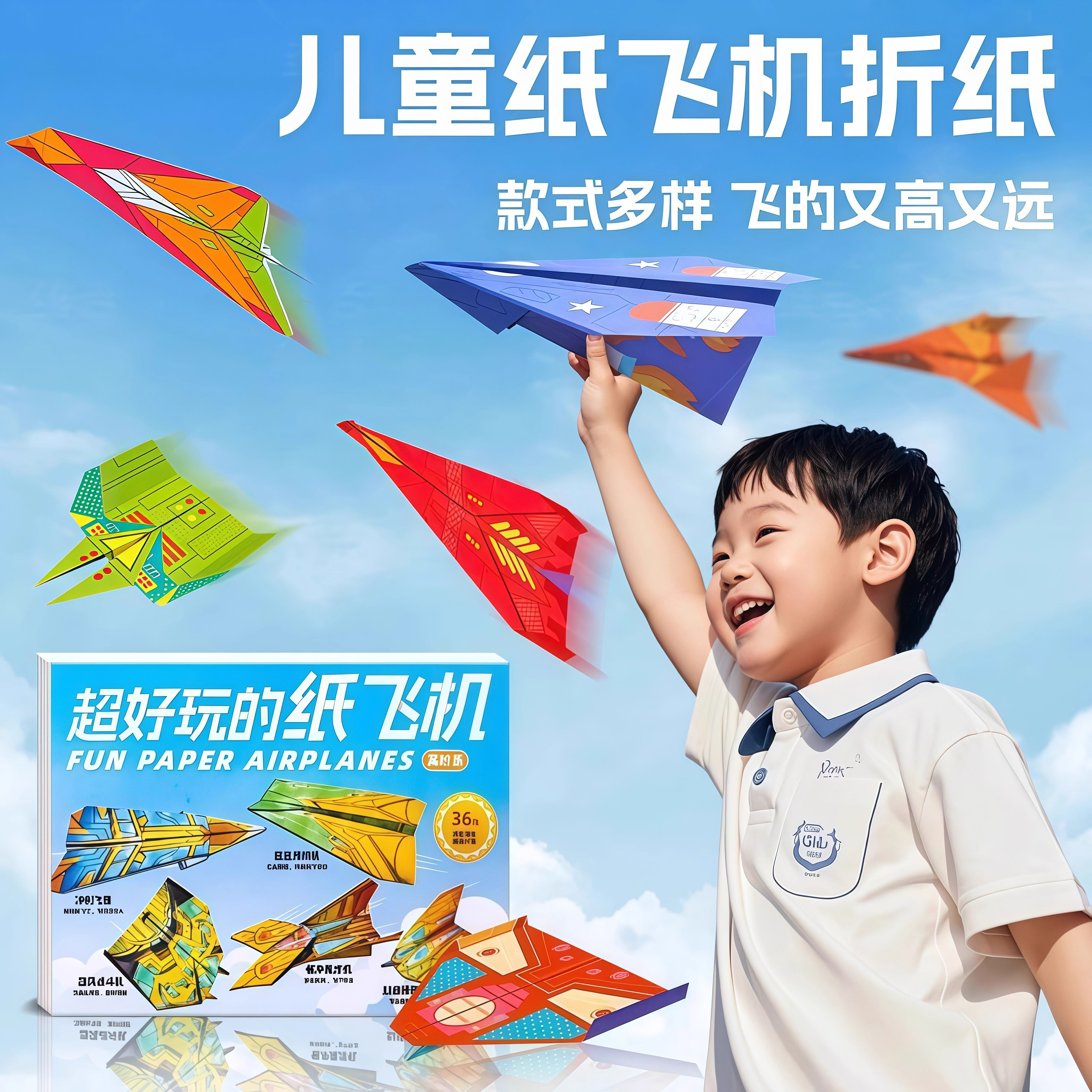 纸飞机专用折纸儿童手工3d立体