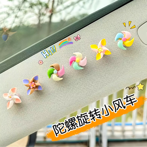 车载小风车旋转陀螺创意装饰贴