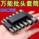 风批套筒六角柄套筒头手电钻气动风批套头电动批头自攻螺丝14件套