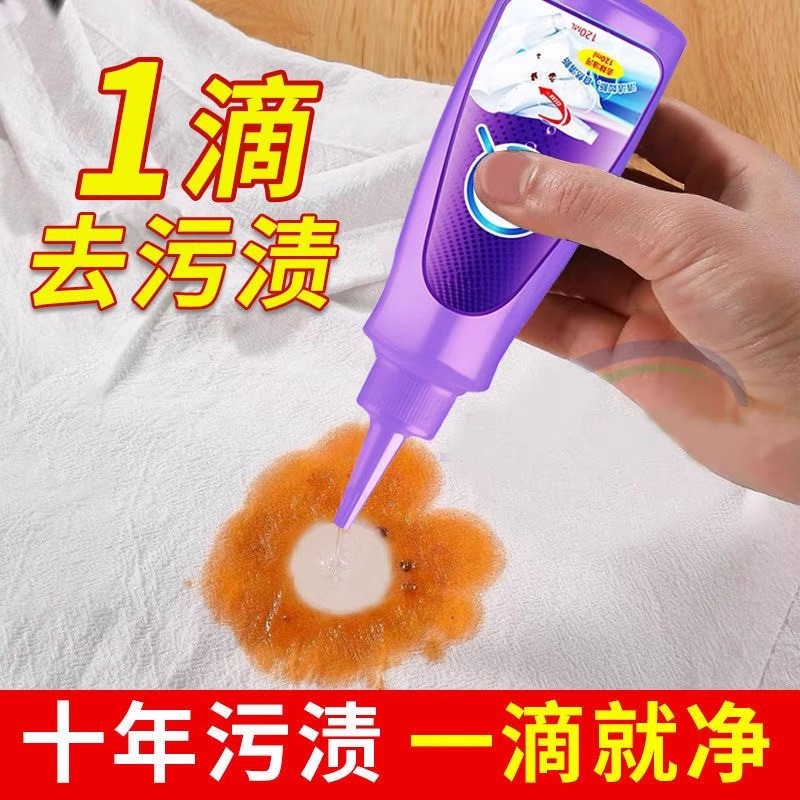 强效活性酶衣物去污净去油干洗剂