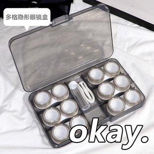 隐形眼镜盒收纳ins风高级感大容量便携式透明伴侣收纳盒美瞳盒子