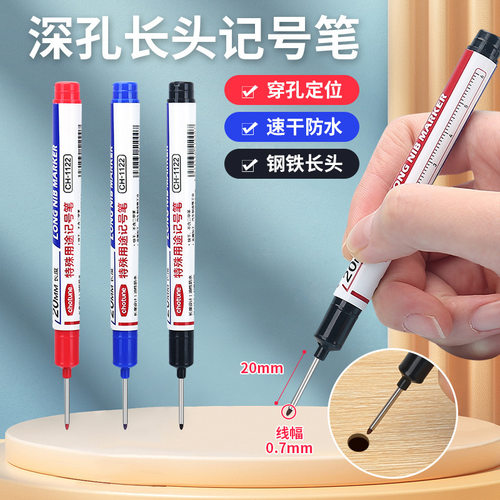 长头防水记号笔深孔多用途油性笔