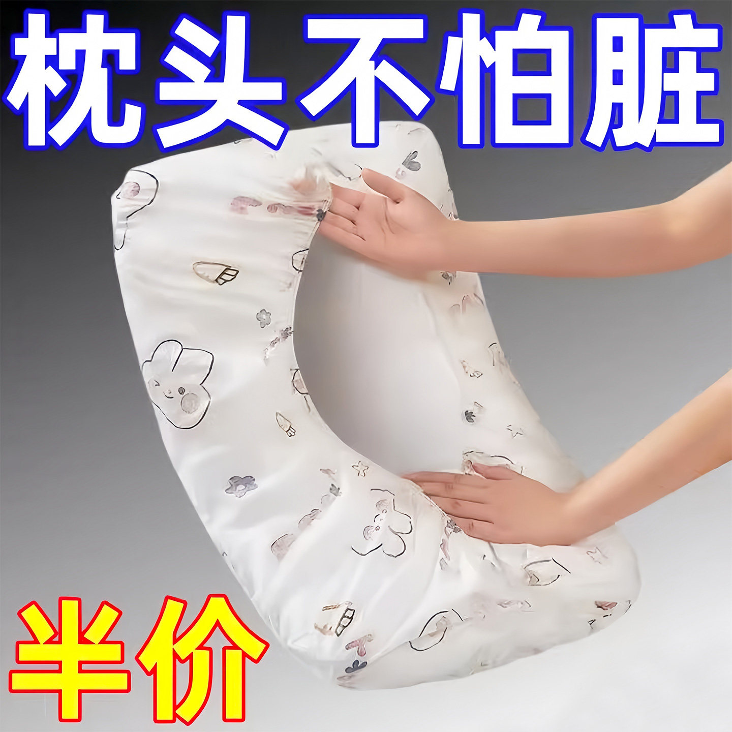 2025新款一次性枕套旅行枕巾枕头套加厚隔脏火车卧铺单人酒店用品,户外/登山/野营/旅行用品,一次性床单被套,淘宝优惠券,粉丝福利购,淘宝优惠卷