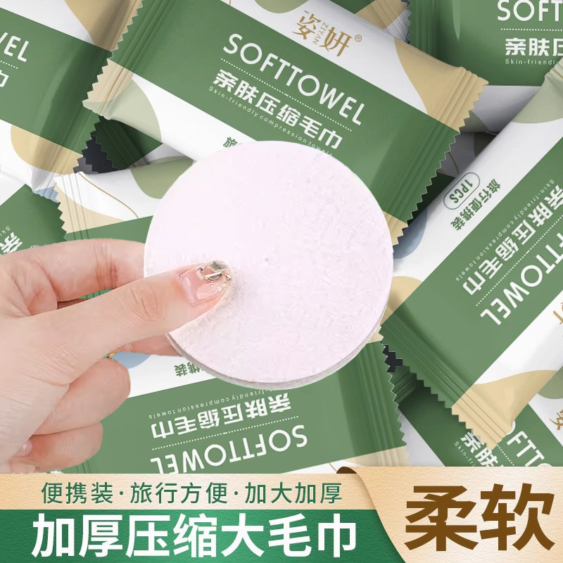 一次性压缩毛巾加厚洗脸巾擦脸巾