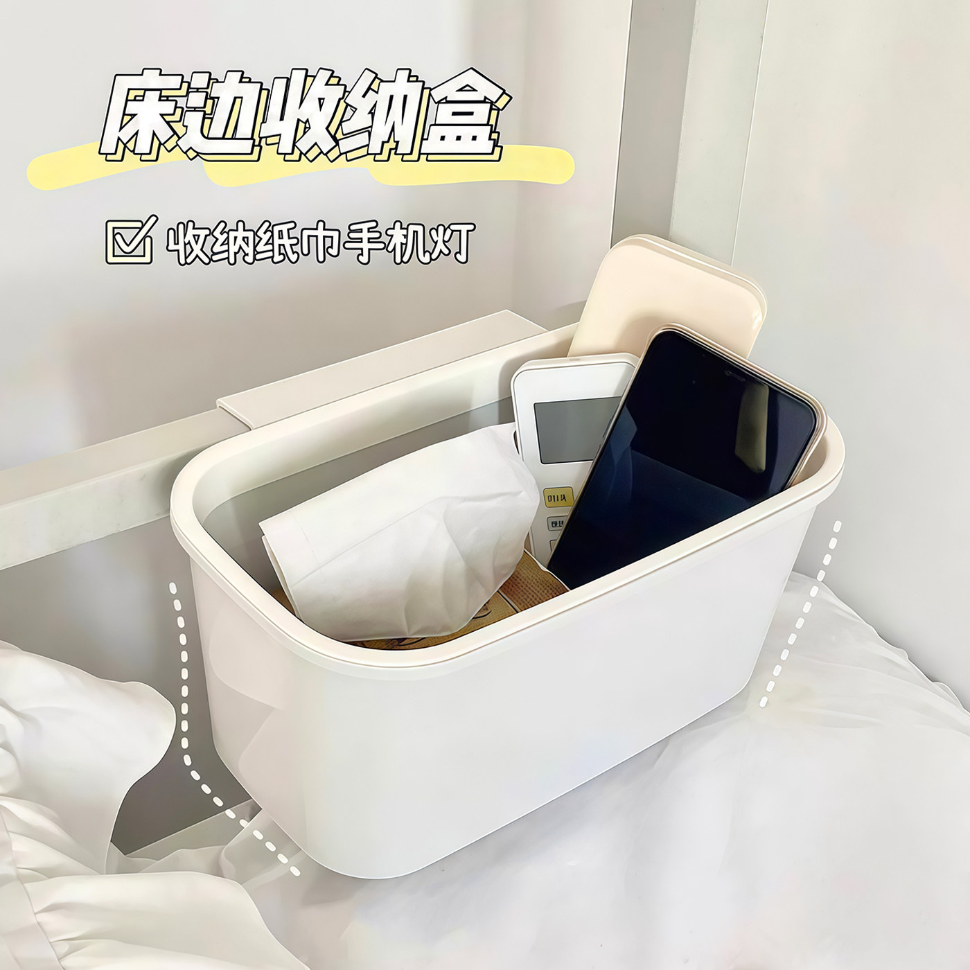 宿舍床头收纳盒床边挂篮免打孔上