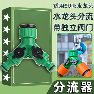 水龙头一分二转换接头分水阀4分6分内丝三通奶嘴多功能快接分流器