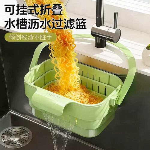 可挂式水槽沥水篮折叠可伸缩过滤