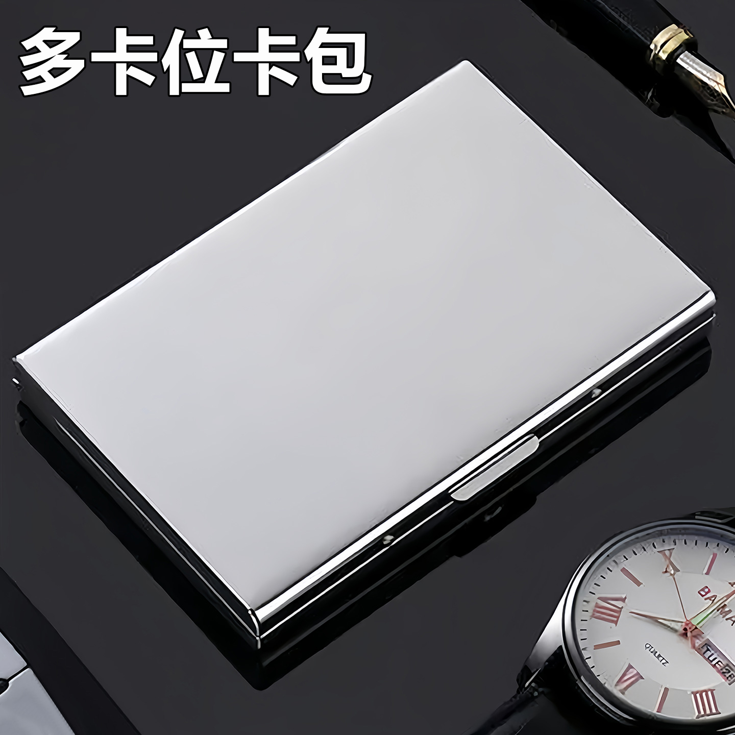 高档金属卡包不锈钢防磁防盗刷男女钱包爸爸超薄迷你银行卡盒卡片