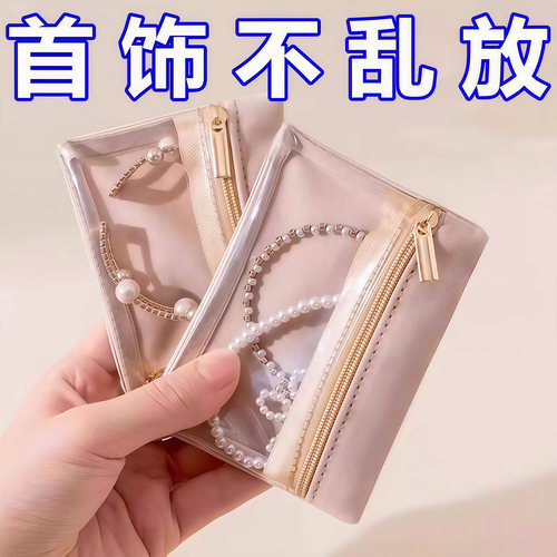 高档绒布密封防氧化首饰袋