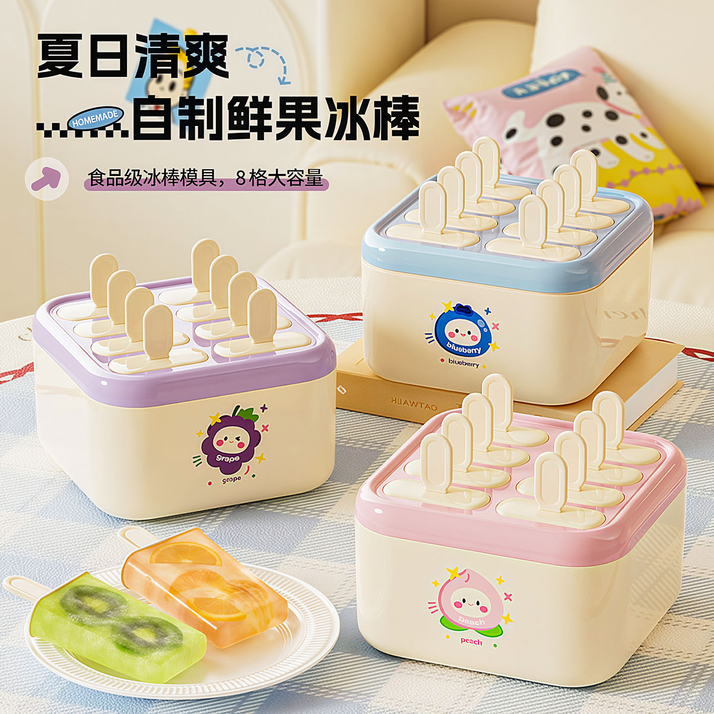 可爱雪糕模具夏季食品级家用儿童自制冰棒冰棍冰淇淋冰块制冰模具