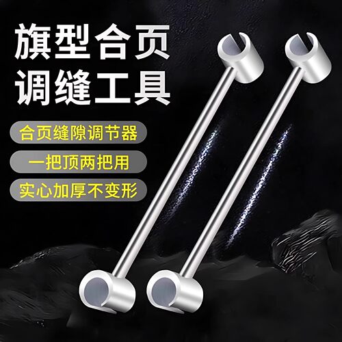 明铰链调缝器门缝间隙调节器调缝