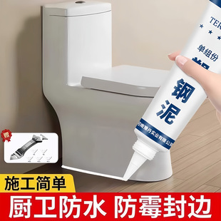 塑钢泥防水防霉厨卫防水胶卫生间补填缝隙胶堵漏王补漏胶陶瓷胶泥