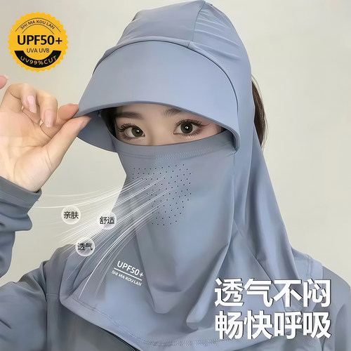 冰丝防晒帽子遮脸面罩护颈遮阳帽