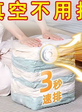 真空压缩袋衣服收纳袋加厚衣物被子整理袋棉被行李专用密封旅行袋