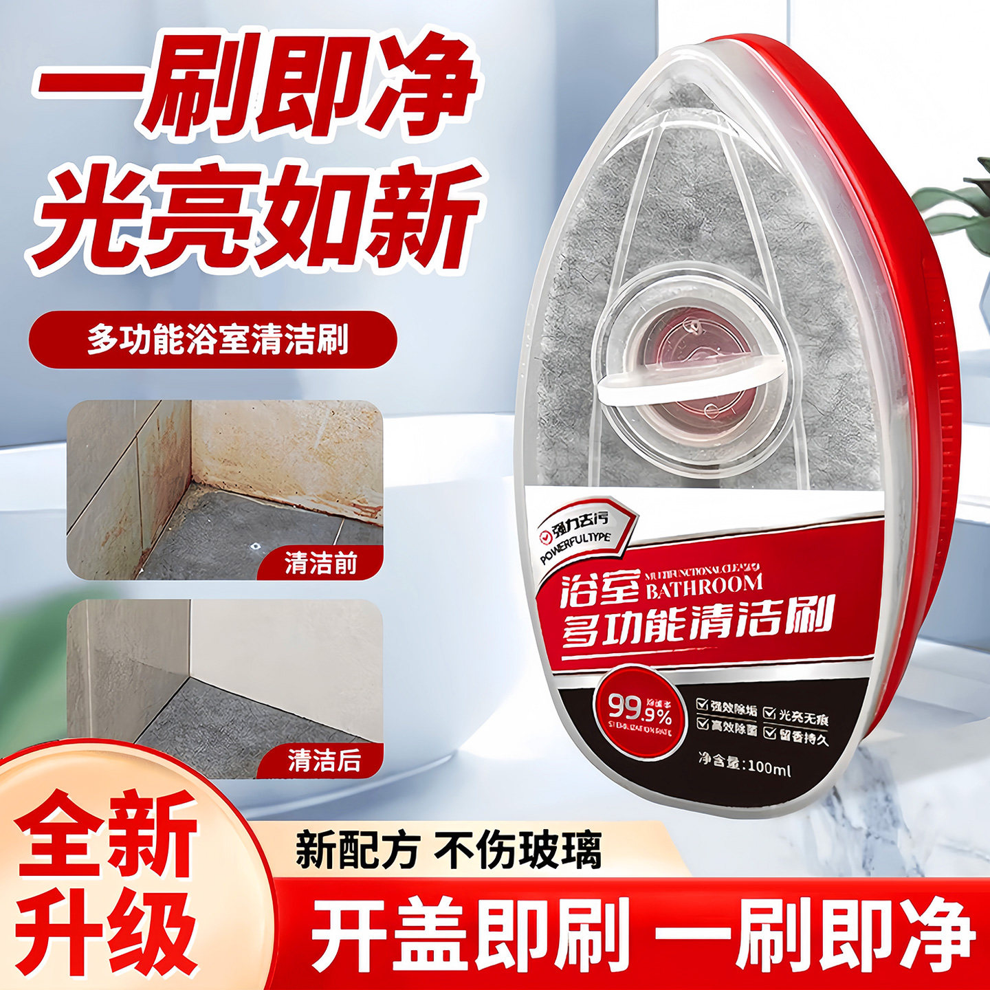 浴室清洗剂玻璃水垢清洁剂卫生间除垢清洁膏污渍多功能强力去污剂,洗护清洁剂/卫生巾/纸/香薰,多用途清洁剂,淘宝优惠券,粉丝福利购,淘宝优惠卷