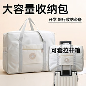 大容量手提短途登机旅行包女学生住校拉杆行李包轻便待产包收纳袋
