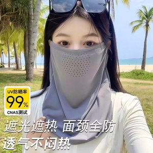 冰丝防晒面罩女夏季防紫外线遮脖子户外骑行透气面纱薄款遮阳口罩
