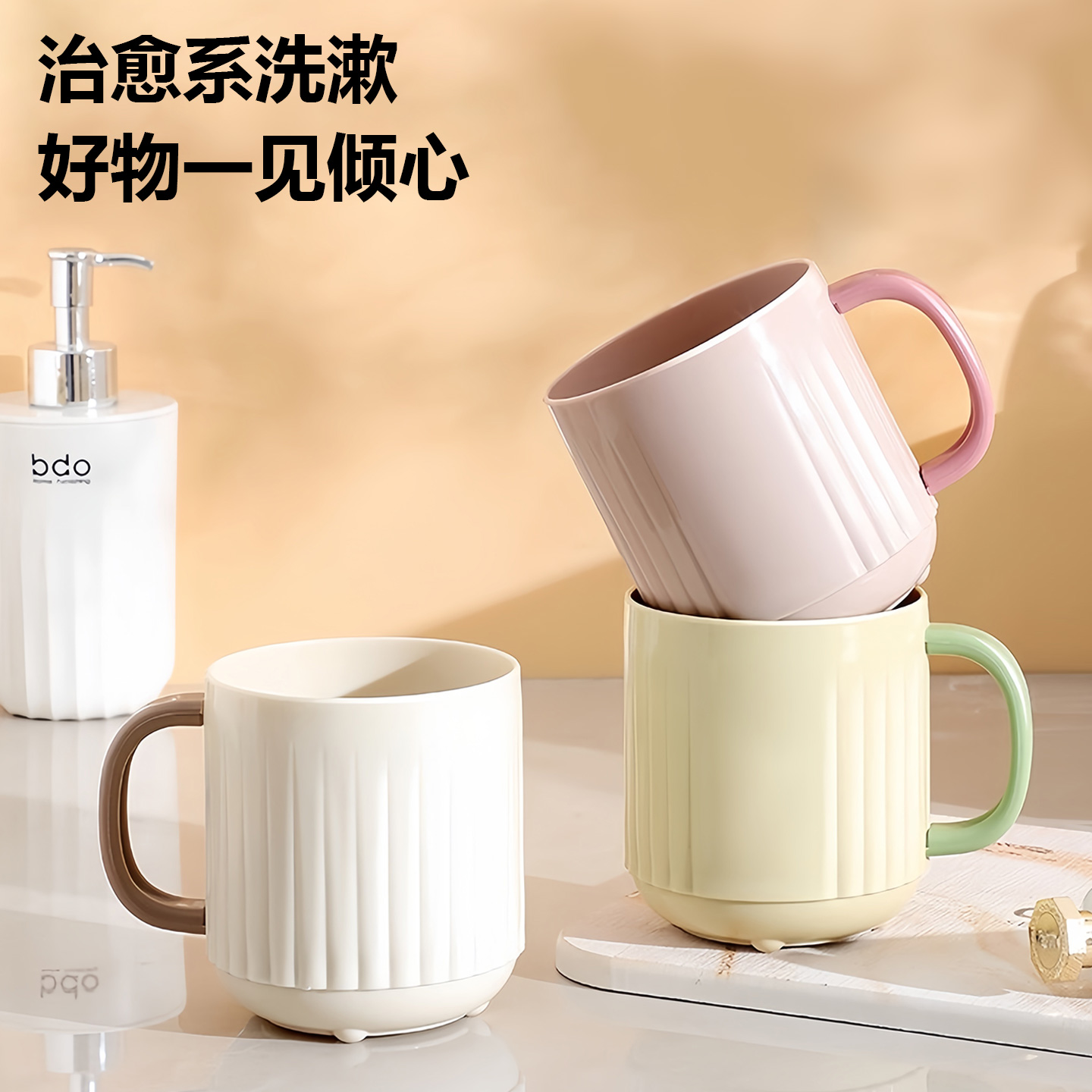 条纹漱口杯简约家用洗漱杯情侣ins风大容量加厚塑料牙刷杯带手柄