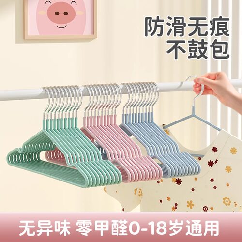 儿童防滑无痕衣架家用宿舍