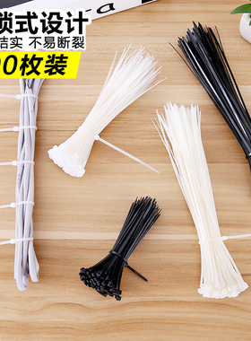 强力自锁式尼龙扎带电线整理固定线卡束线理线带线扣网线收纳管理