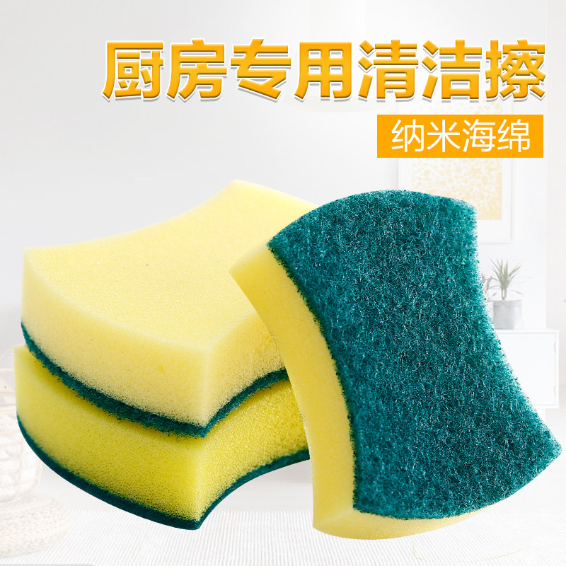 家居用品厨房刷锅海绵擦 家用魔力擦去污海绵块双面清洁洗碗海绵,家庭/个人清洁工具,海绵擦,淘宝优惠券,粉丝福利购,淘宝优惠卷