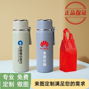 便携不锈钢保温杯学生水杯广告礼品杯子定制logo定做公司赠品刻字