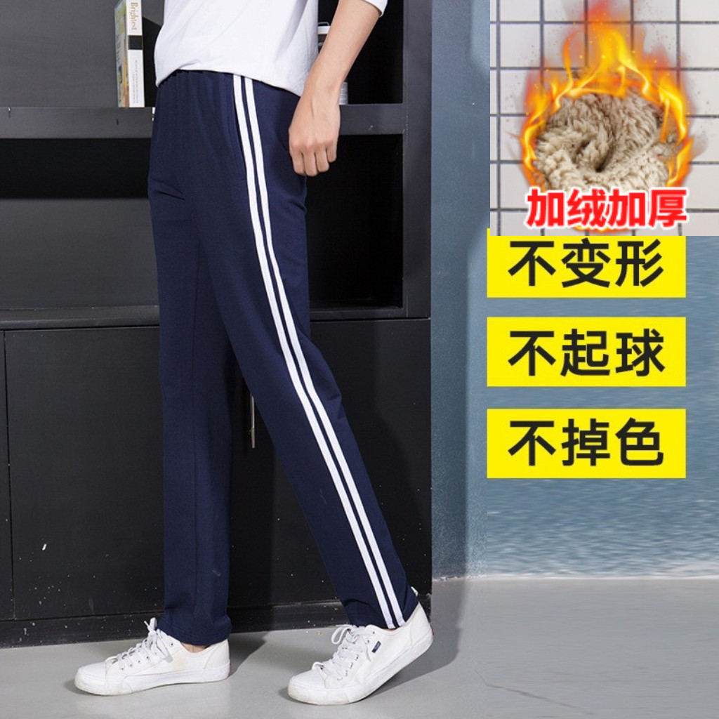 冬季校服裤子加绒加厚棉藏青色二条杠初中高中小学生深蓝校裤神器