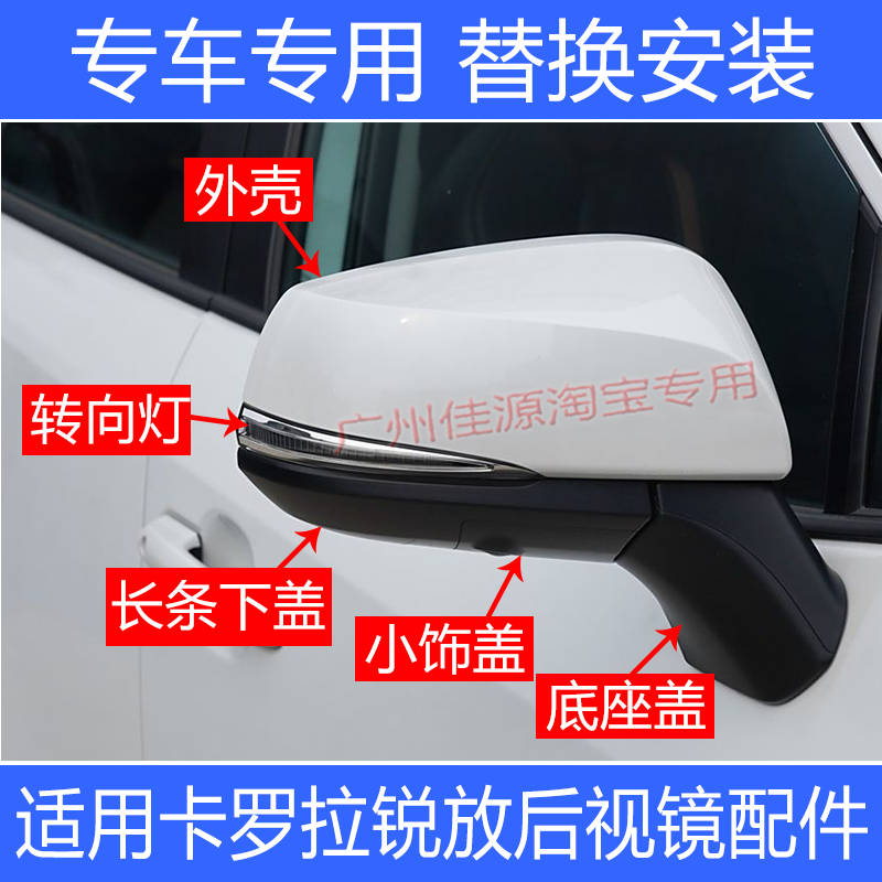 适用于丰田卡罗拉锐放倒车镜盖后视镜外壳22款至25年锐放转向灯